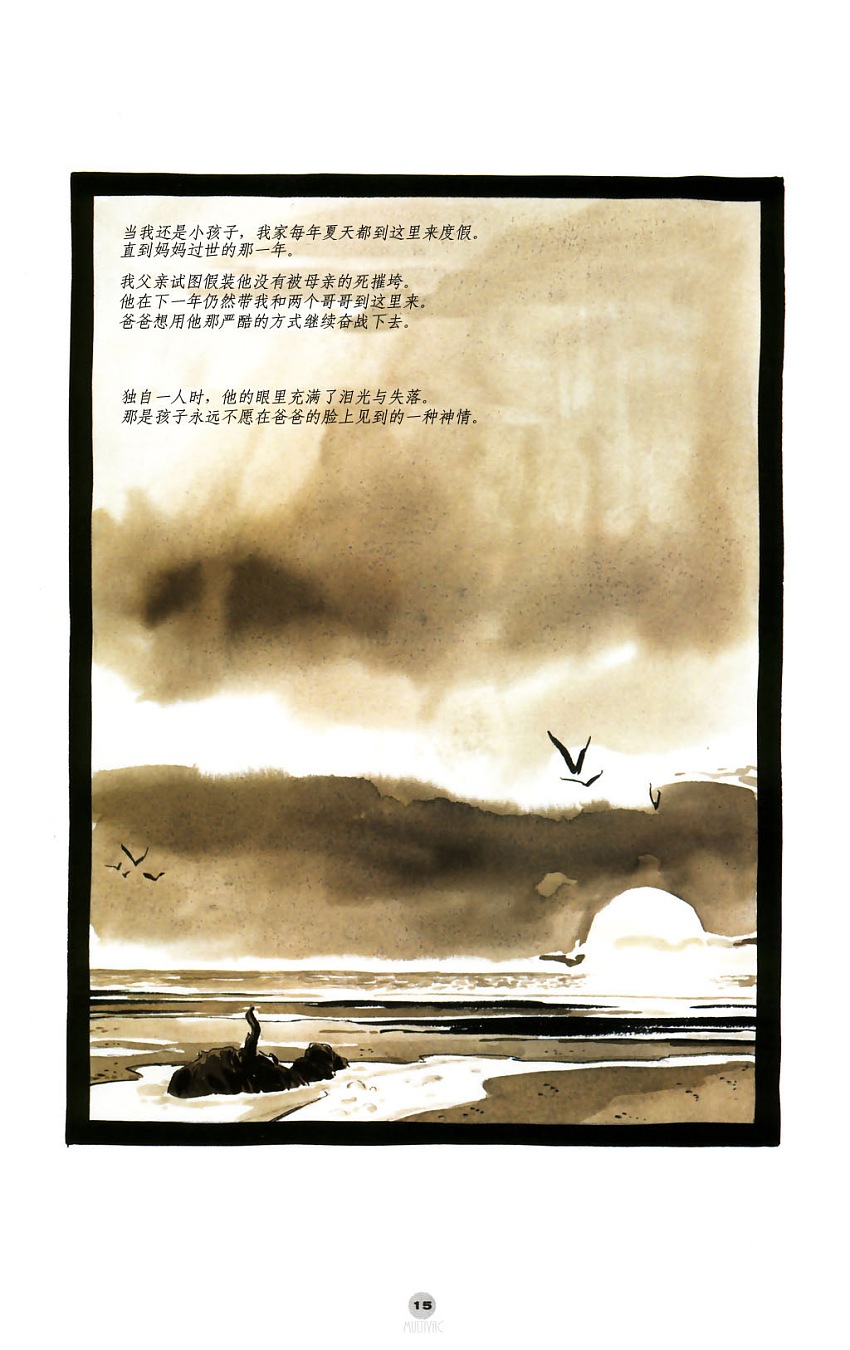 Solo独奏韩漫全集-CH01无删减无遮挡章节图片 