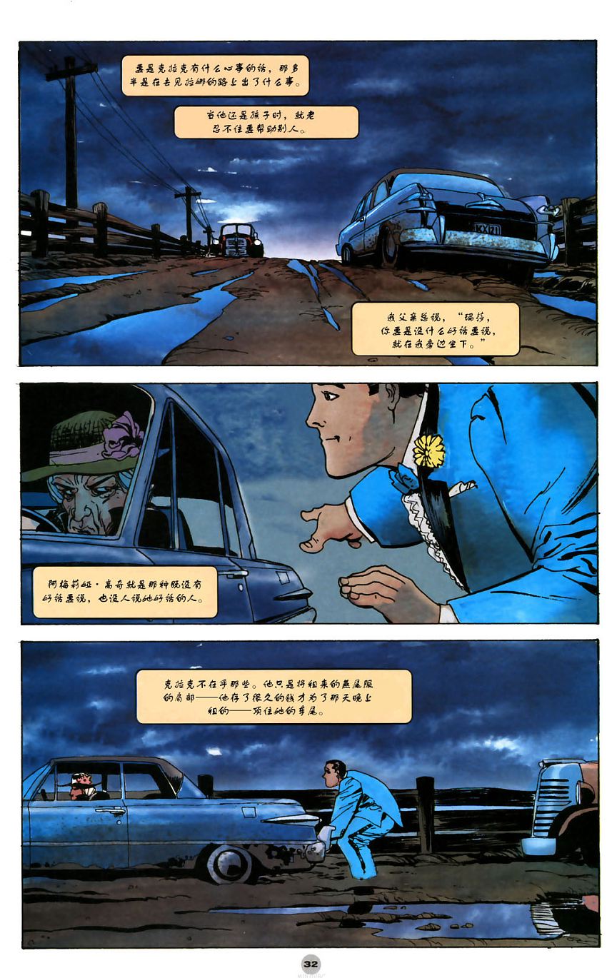 Solo独奏韩漫全集-CH01无删减无遮挡章节图片 