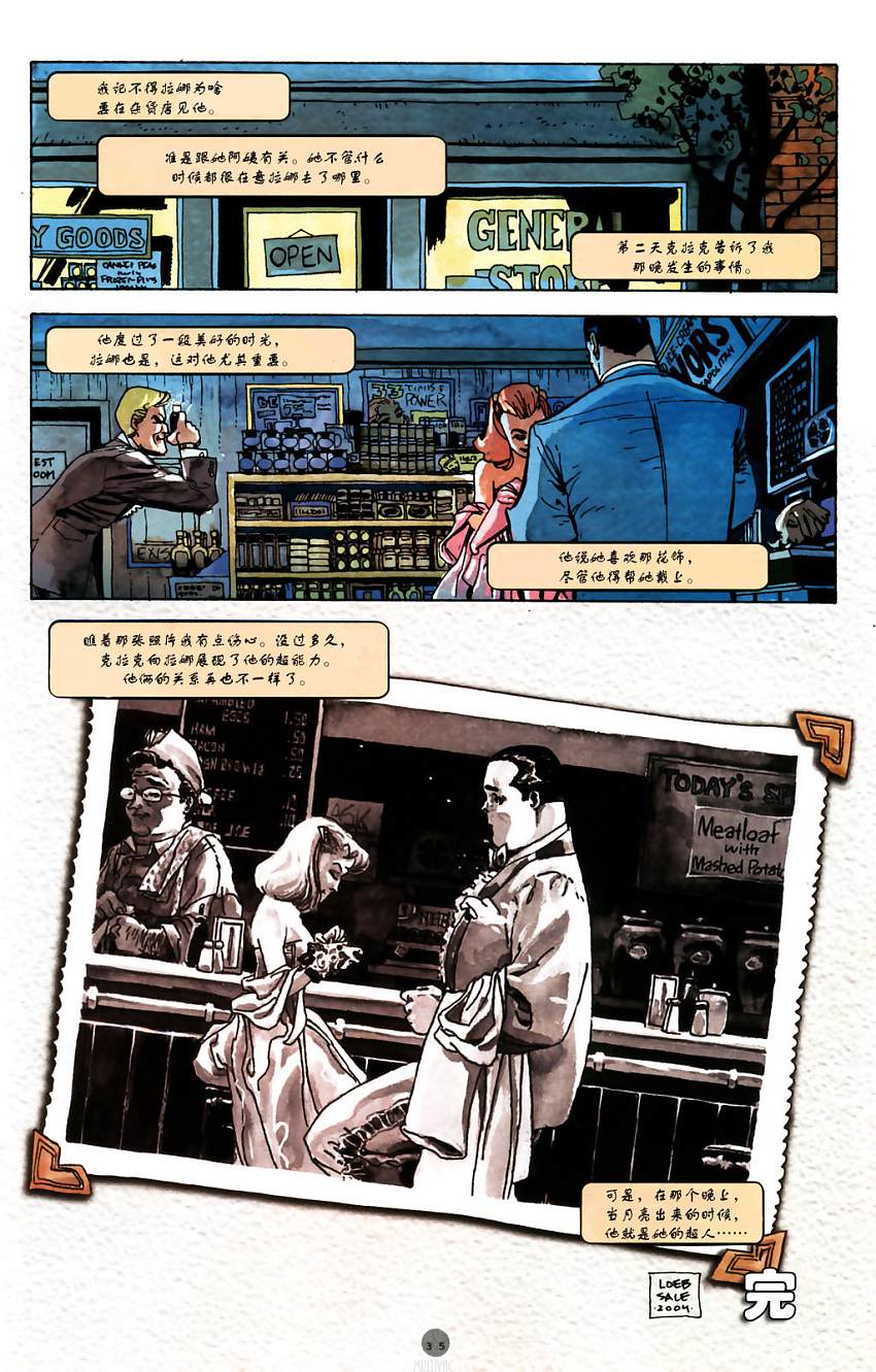 Solo独奏韩漫全集-CH01无删减无遮挡章节图片 