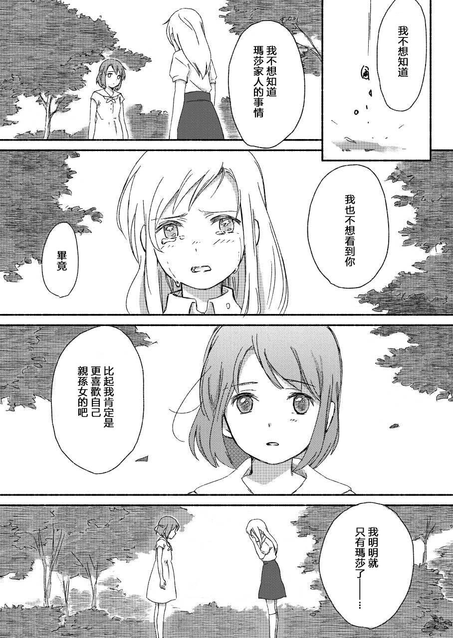 乌托邦韩漫全集-短篇无删减无遮挡章节图片 
