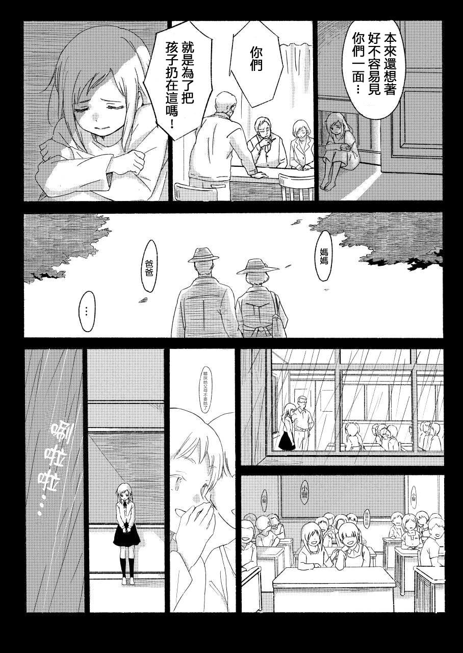 乌托邦韩漫全集-短篇无删减无遮挡章节图片 