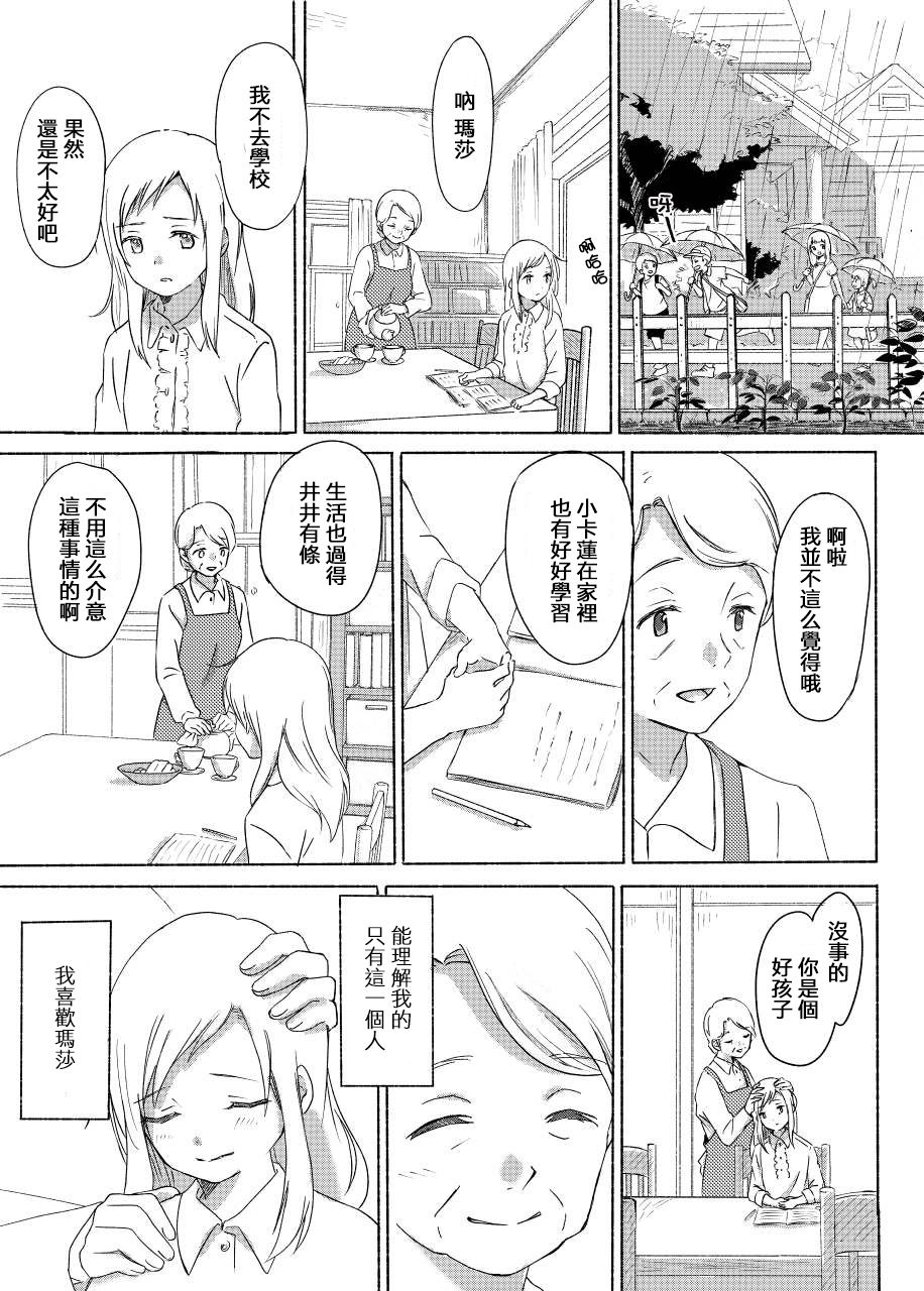 乌托邦韩漫全集-短篇无删减无遮挡章节图片 