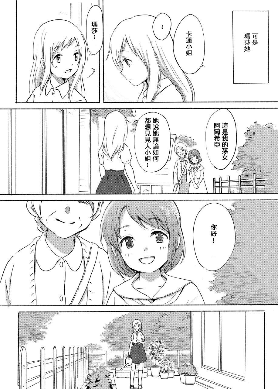 乌托邦韩漫全集-短篇无删减无遮挡章节图片 