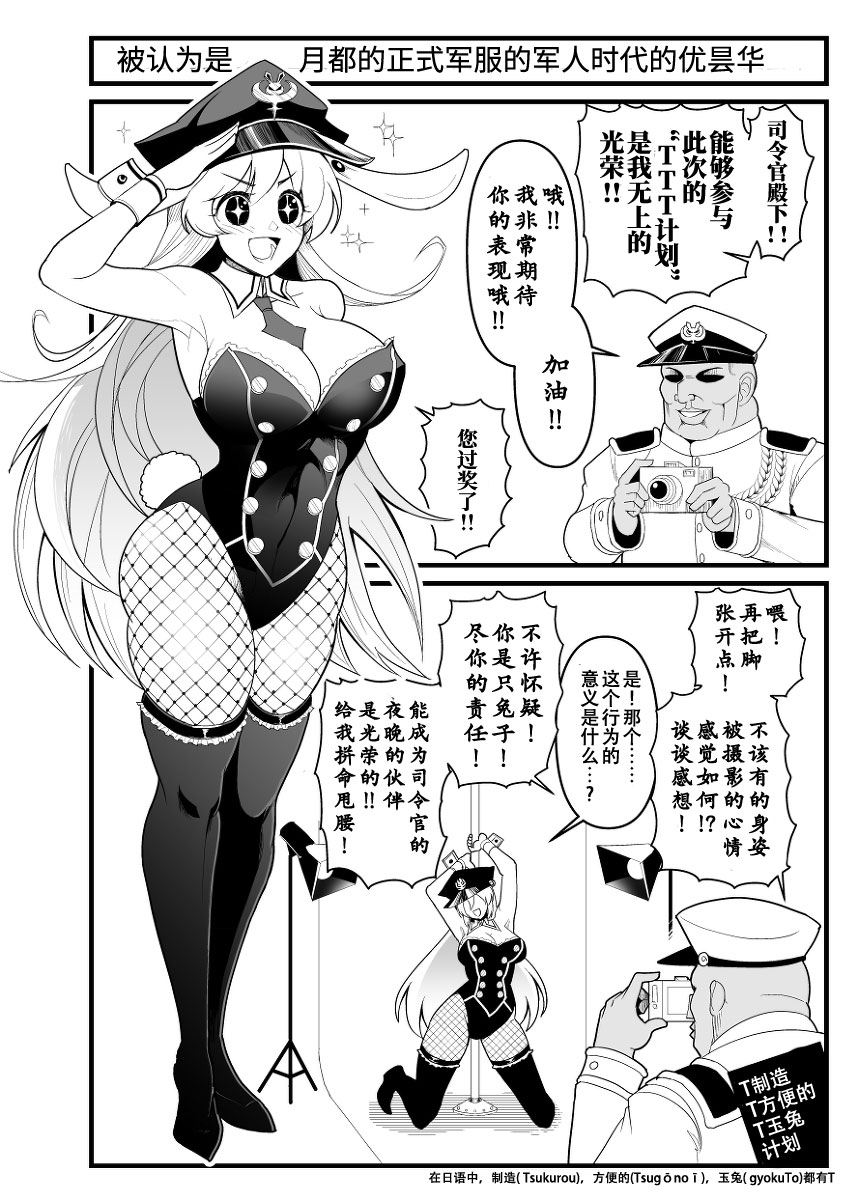 如果提升军阶军服就会变得更过分的话韩漫全集-短篇无删减无遮挡章节图片 
