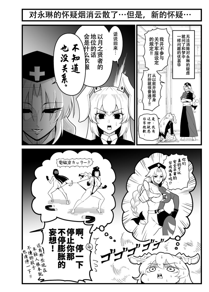 如果提升军阶军服就会变得更过分的话韩漫全集-短篇无删减无遮挡章节图片 