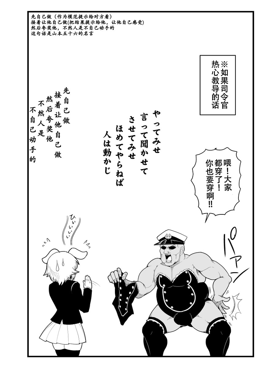 如果提升军阶军服就会变得更过分的话韩漫全集-短篇无删减无遮挡章节图片 