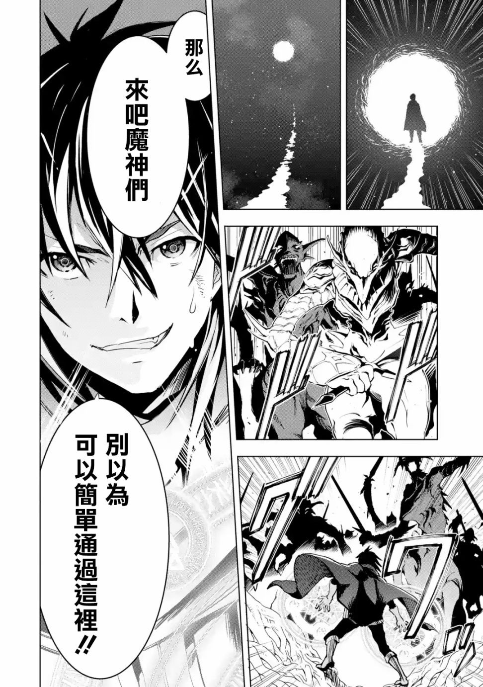 你们先走我断后韩漫全集-第01.1话无删减无遮挡章节图片 