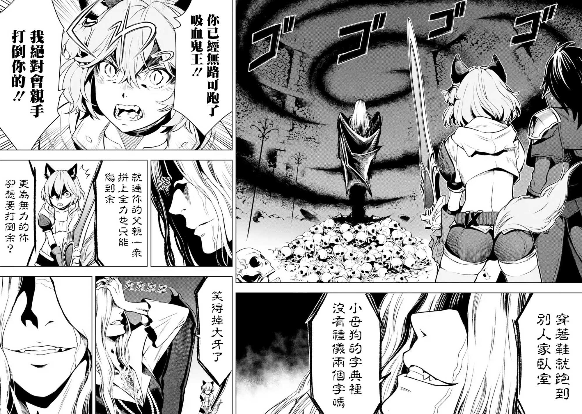 你们先走我断后韩漫全集-第03话无删减无遮挡章节图片 