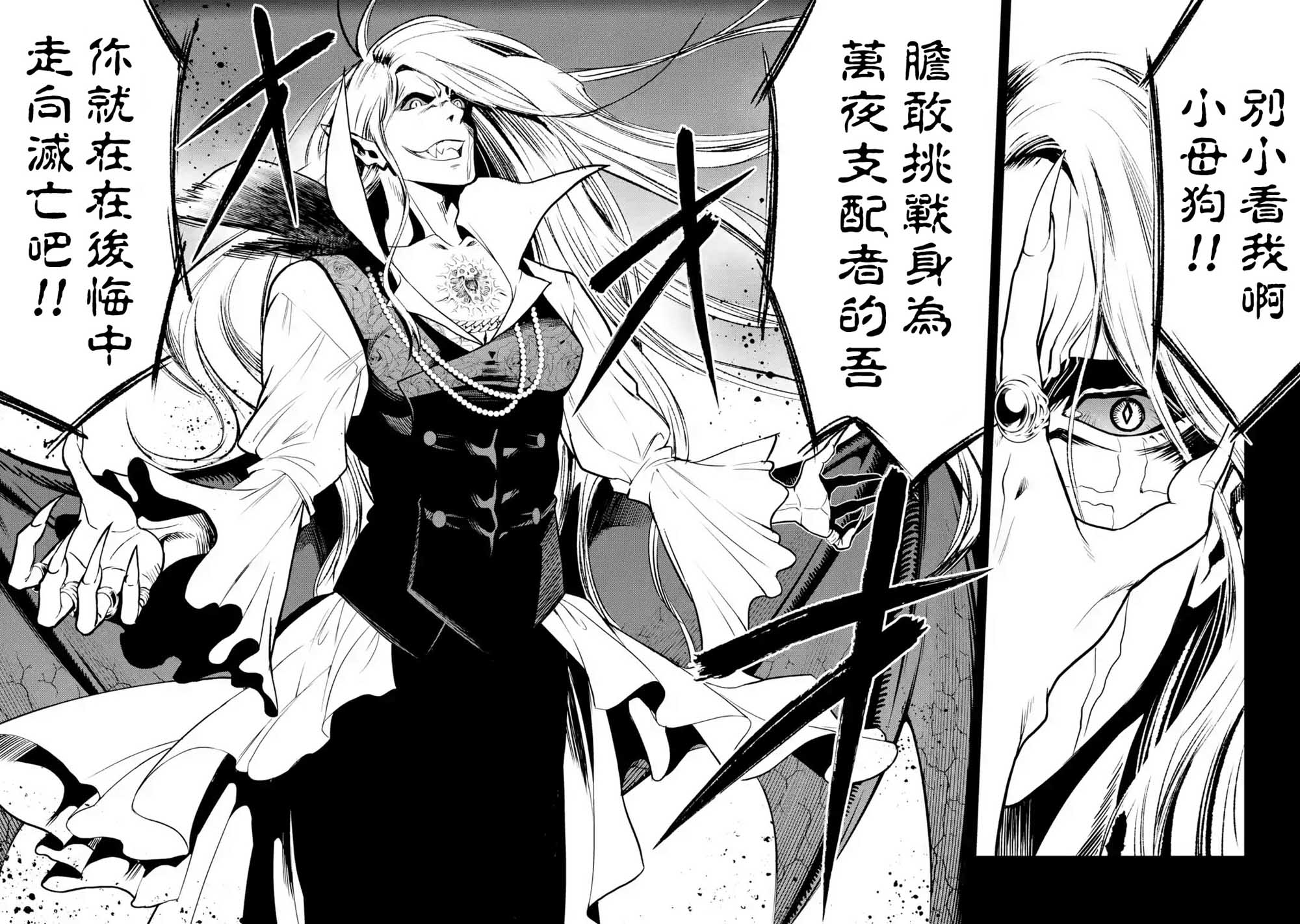 你们先走我断后韩漫全集-第03话无删减无遮挡章节图片 