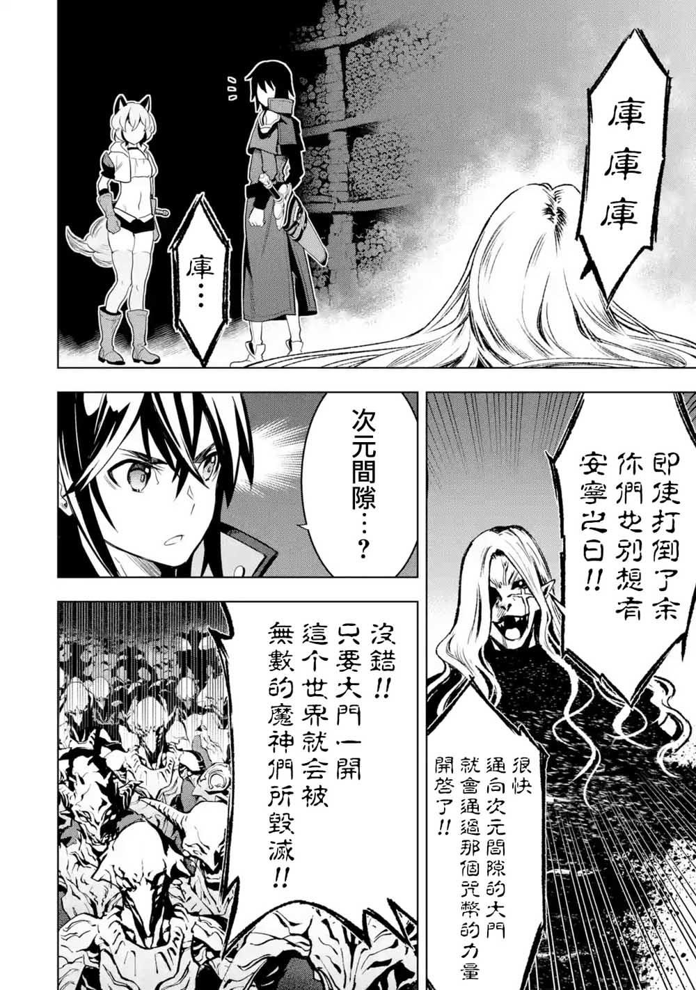 你们先走我断后韩漫全集-第03话无删减无遮挡章节图片 