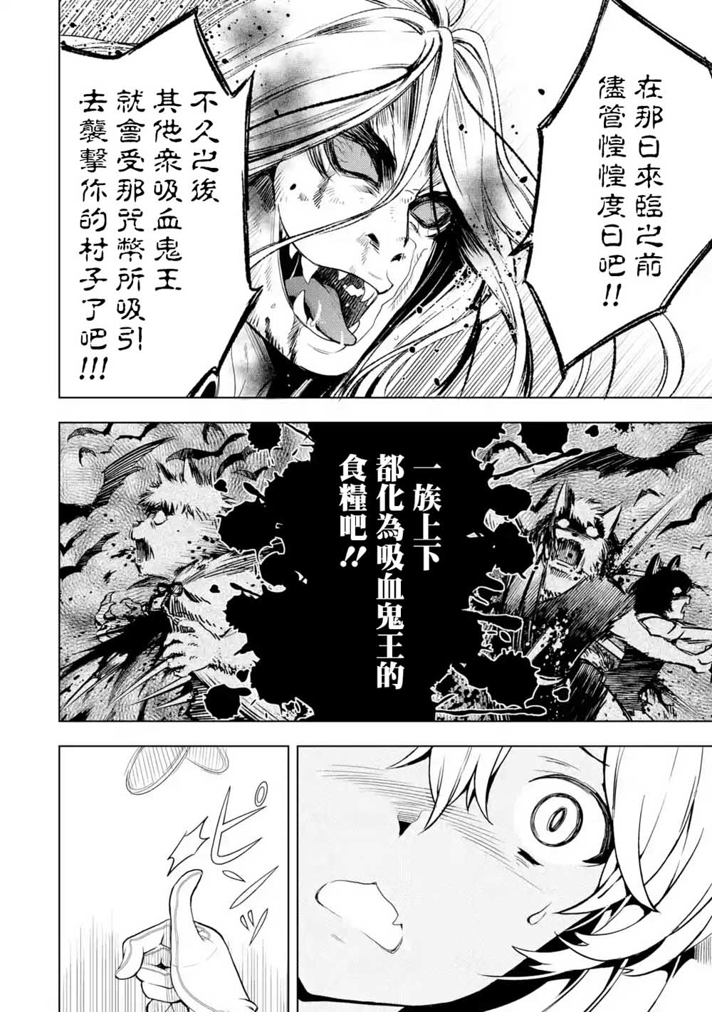 你们先走我断后韩漫全集-第03话无删减无遮挡章节图片 