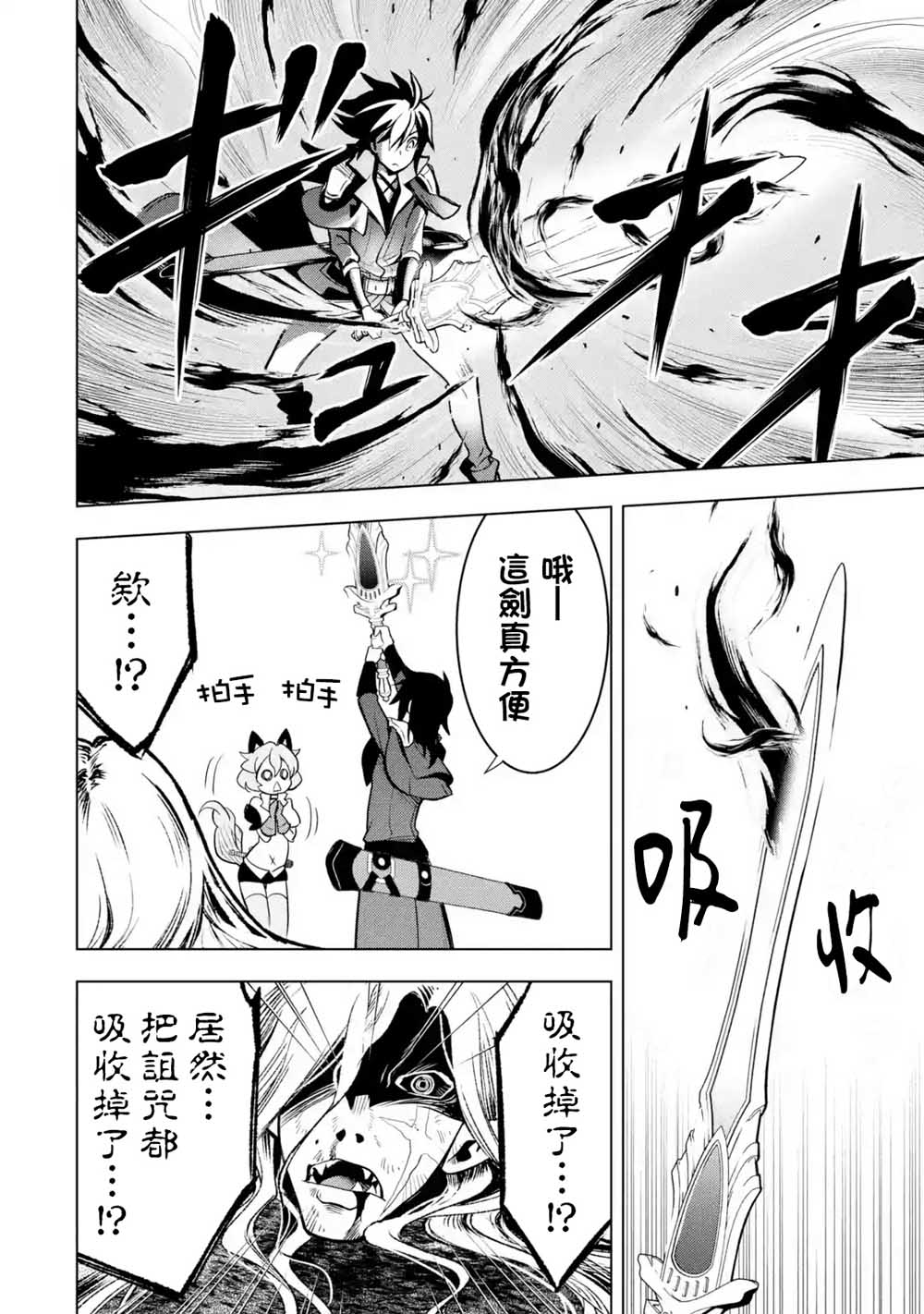 你们先走我断后韩漫全集-第03话无删减无遮挡章节图片 