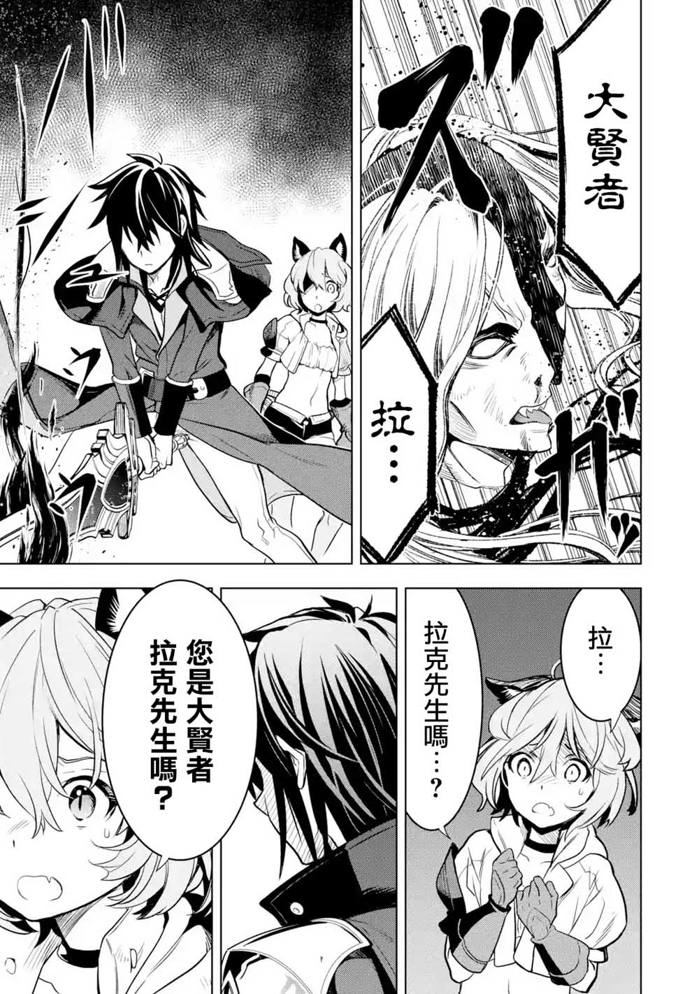 你们先走我断后韩漫全集-第03话无删减无遮挡章节图片 