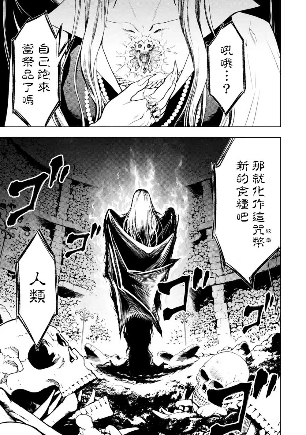 你们先走我断后韩漫全集-第03话无删减无遮挡章节图片 