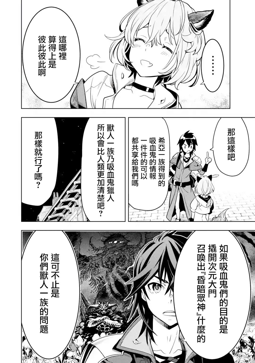 你们先走我断后韩漫全集-第04话无删减无遮挡章节图片 