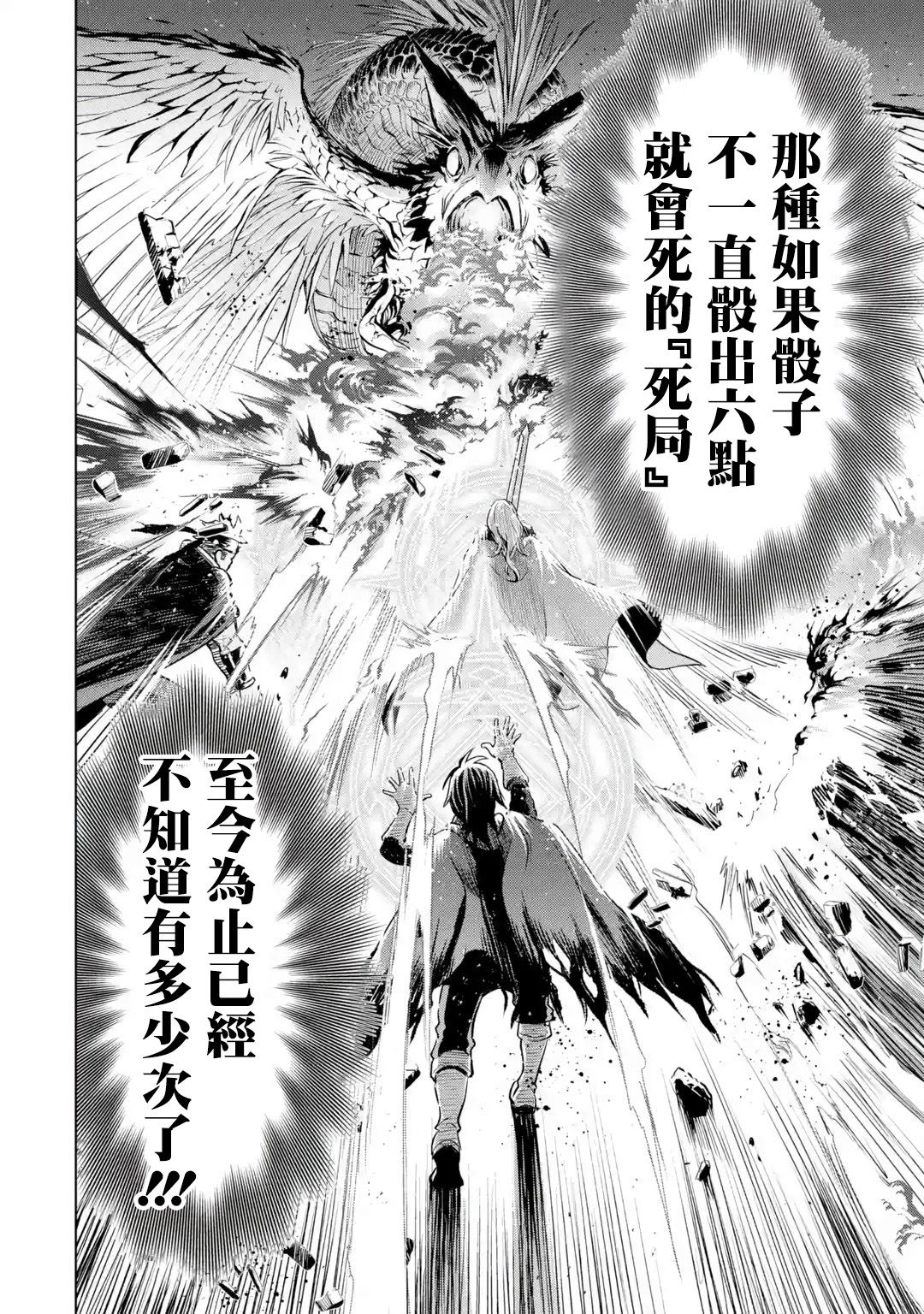你们先走我断后韩漫全集-第04话无删减无遮挡章节图片 