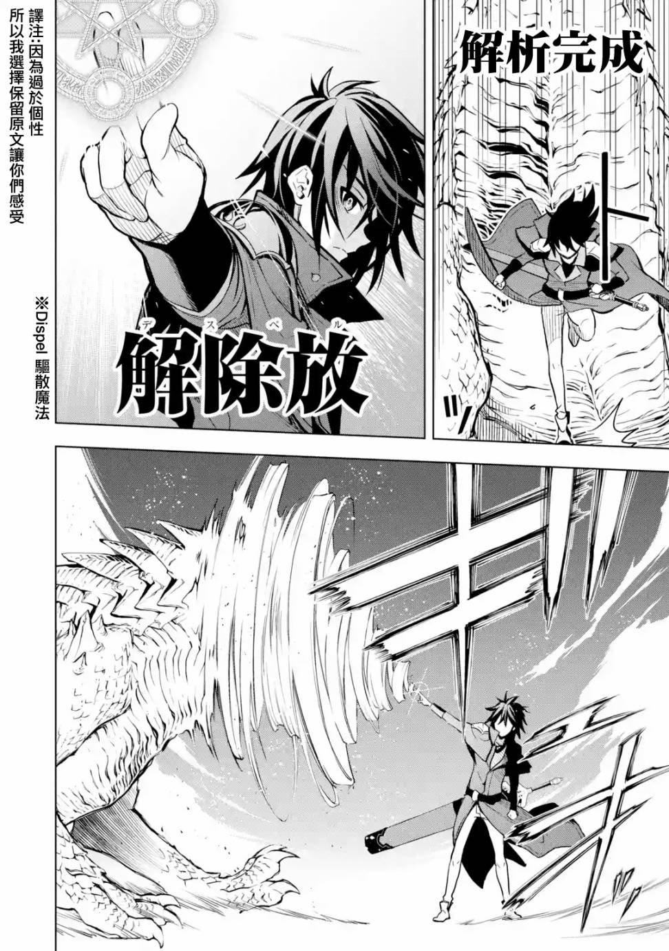 你们先走我断后韩漫全集-第05话无删减无遮挡章节图片 