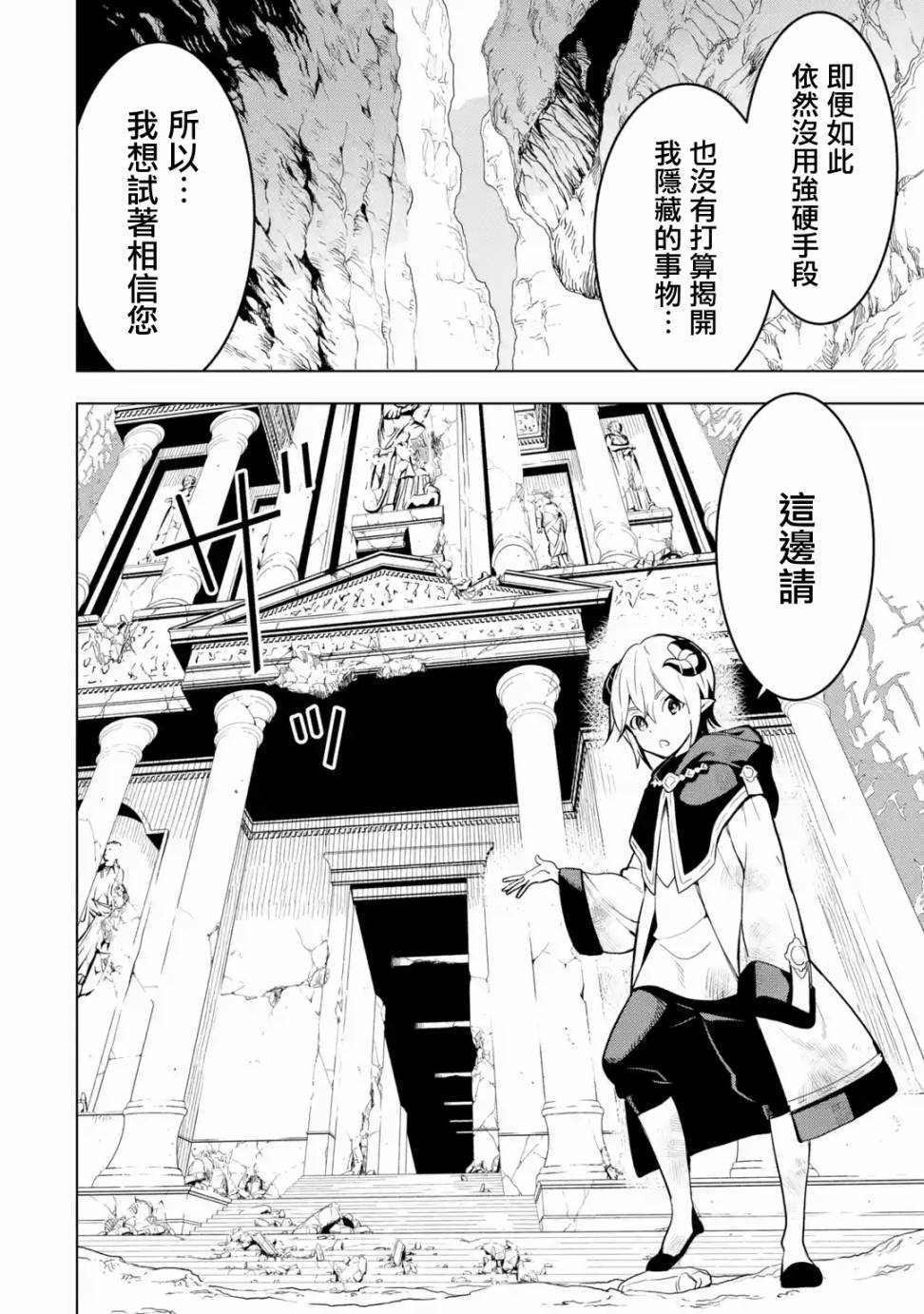 你们先走我断后韩漫全集-第05话无删减无遮挡章节图片 