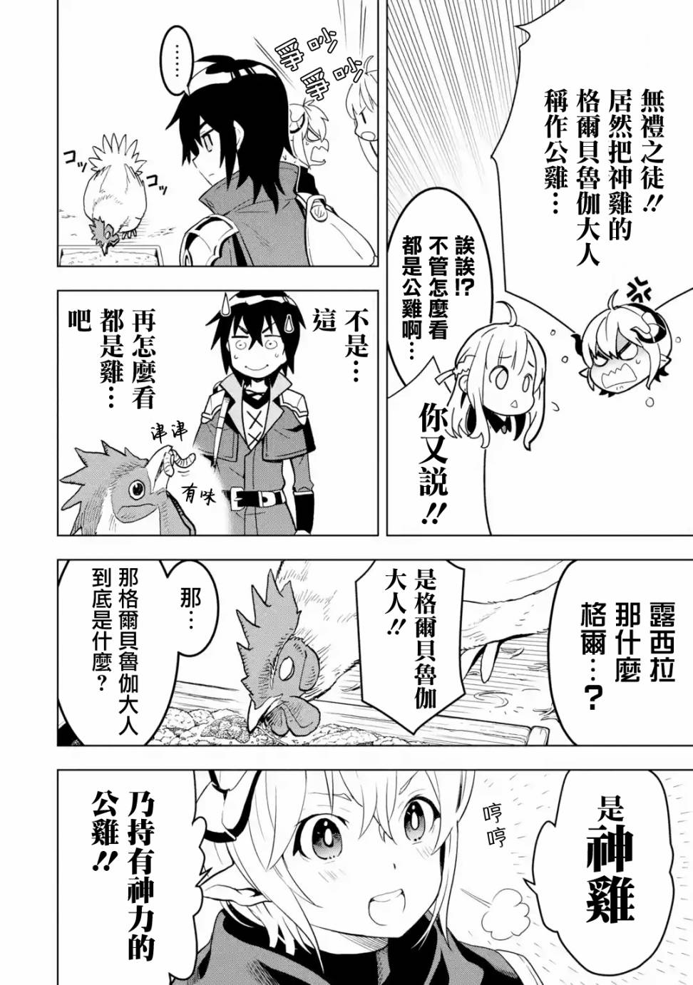 你们先走我断后韩漫全集-第05话无删减无遮挡章节图片 