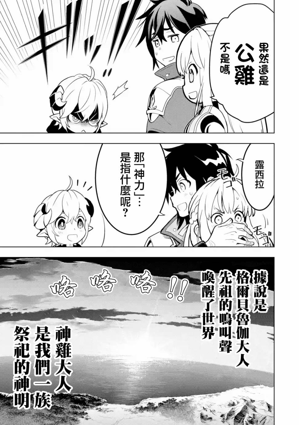 你们先走我断后韩漫全集-第05话无删减无遮挡章节图片 