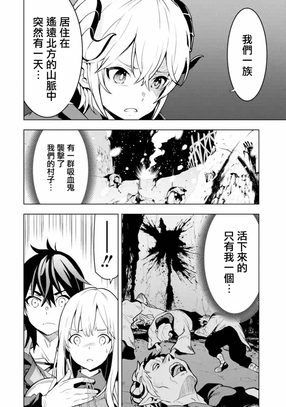 你们先走我断后韩漫全集-第05话无删减无遮挡章节图片 