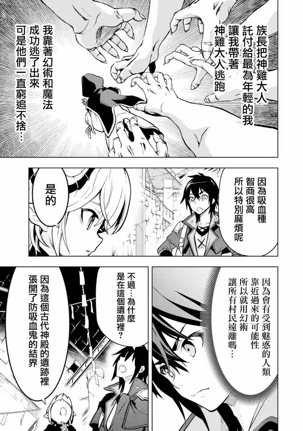 你们先走我断后韩漫全集-第05话无删减无遮挡章节图片 