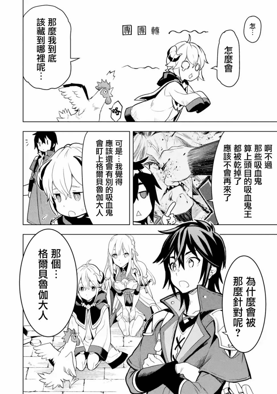 你们先走我断后韩漫全集-第05话无删减无遮挡章节图片 