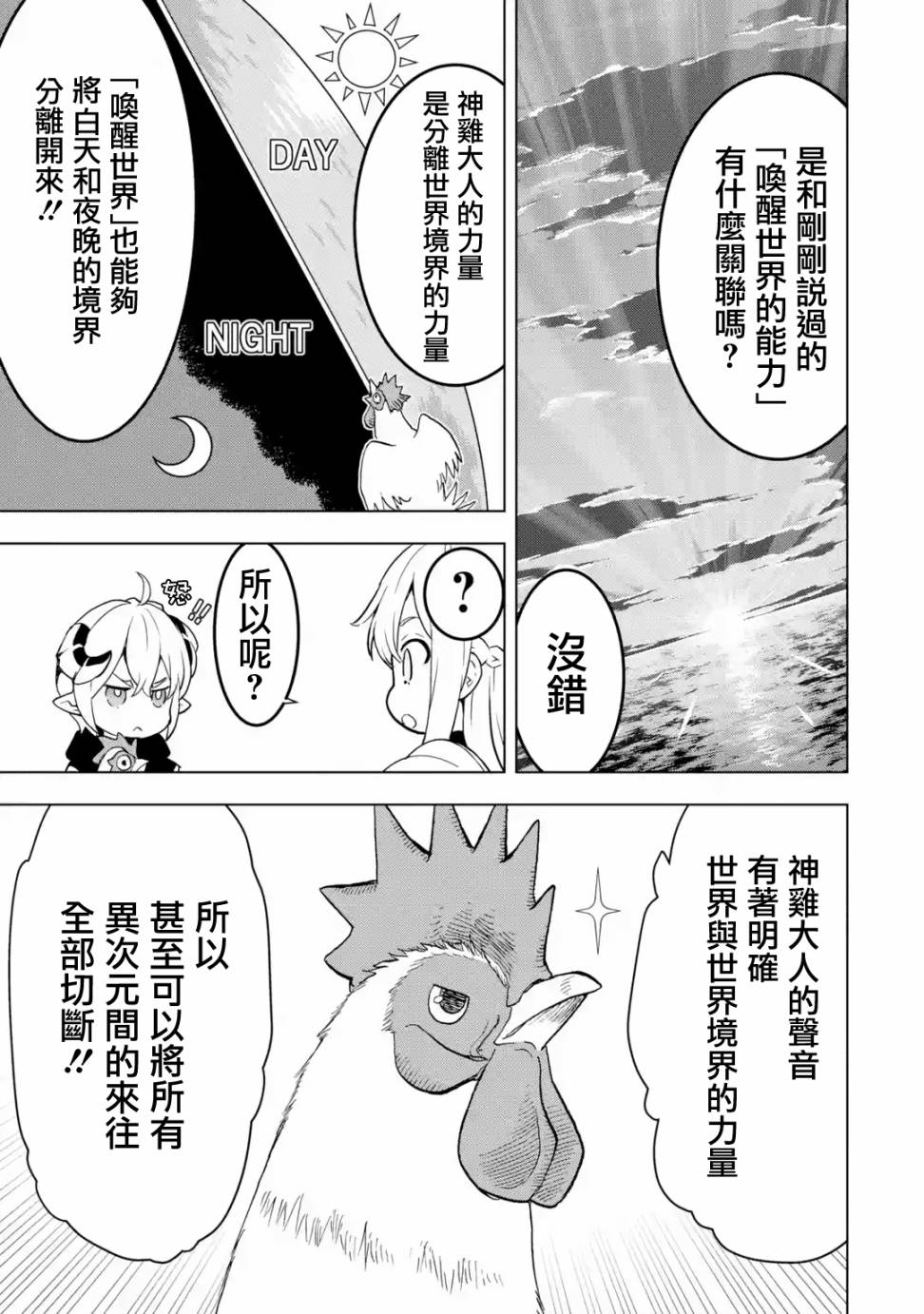 你们先走我断后韩漫全集-第05话无删减无遮挡章节图片 