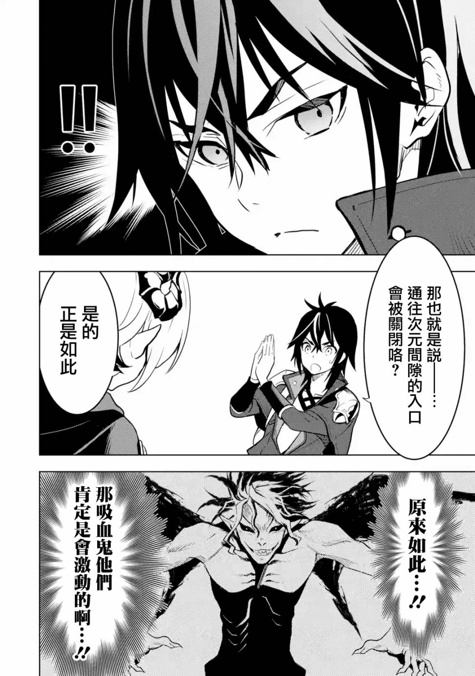 你们先走我断后韩漫全集-第05话无删减无遮挡章节图片 