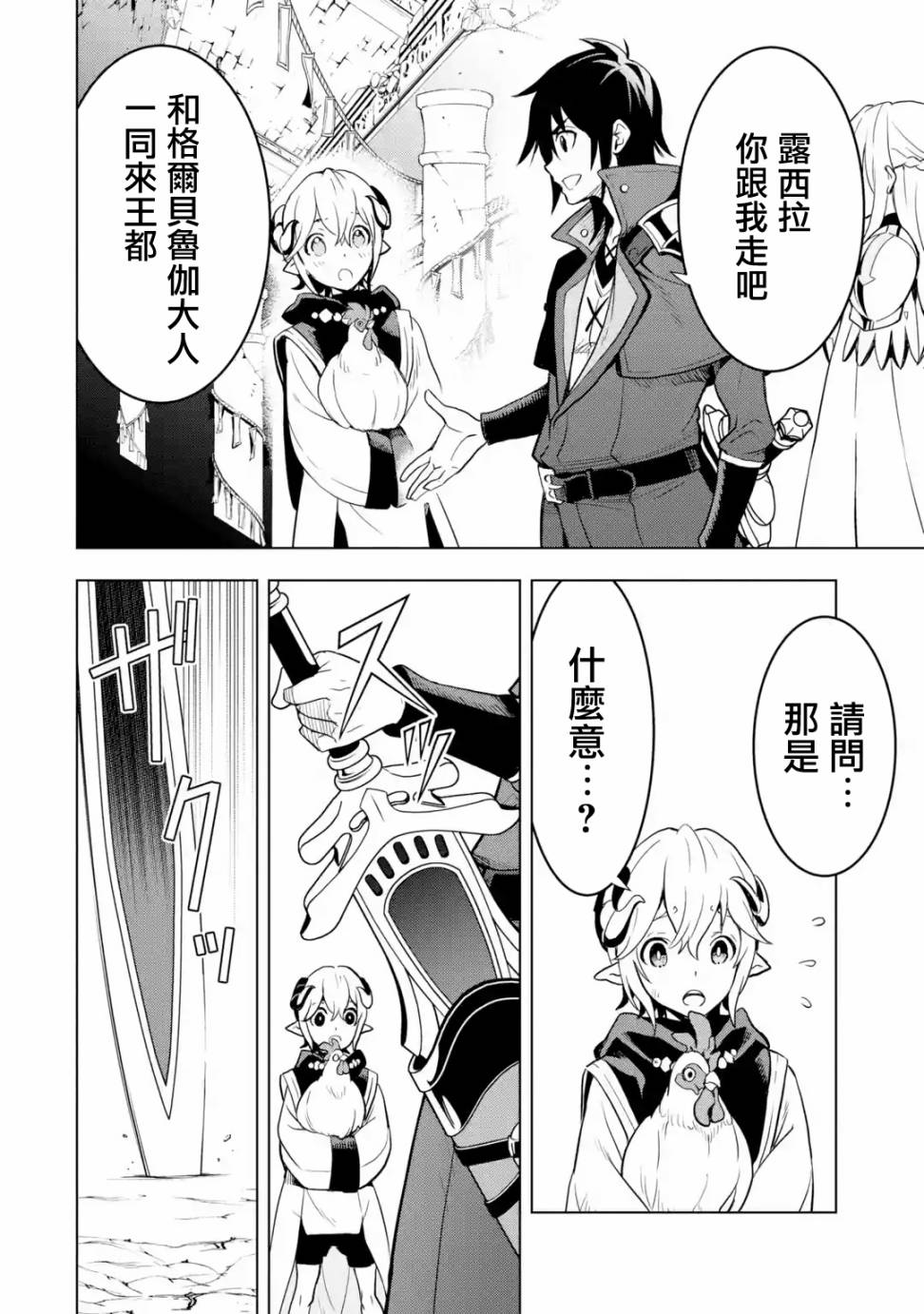 你们先走我断后韩漫全集-第05话无删减无遮挡章节图片 