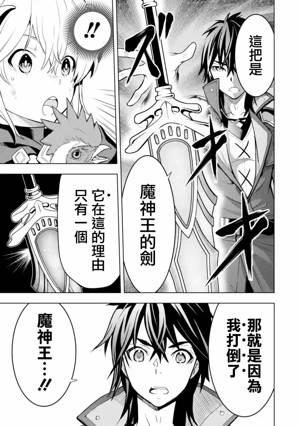 你们先走我断后韩漫全集-第05话无删减无遮挡章节图片 