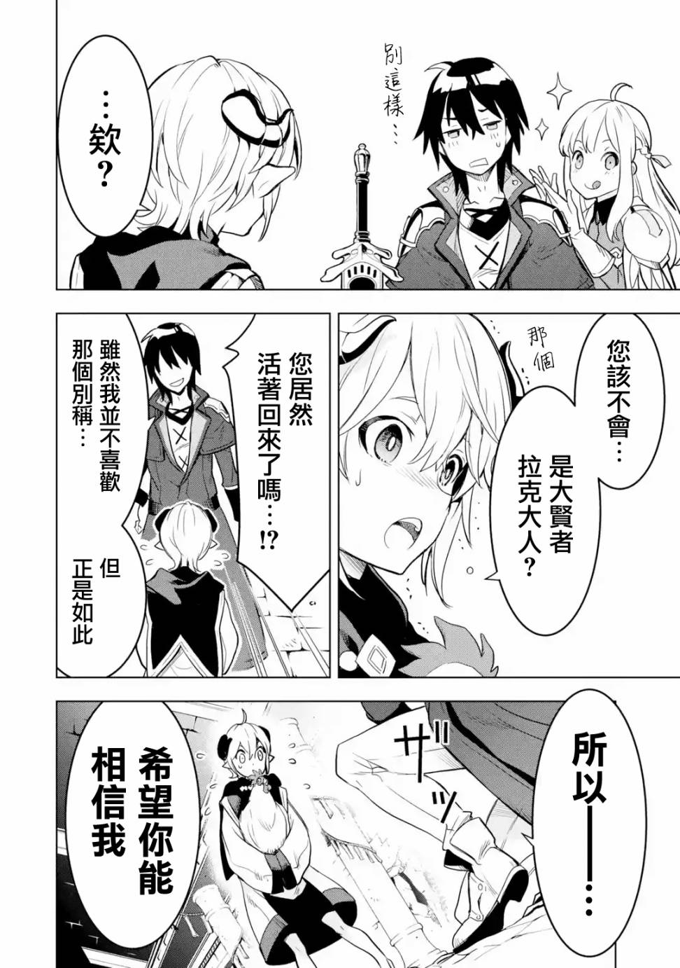 你们先走我断后韩漫全集-第05话无删减无遮挡章节图片 