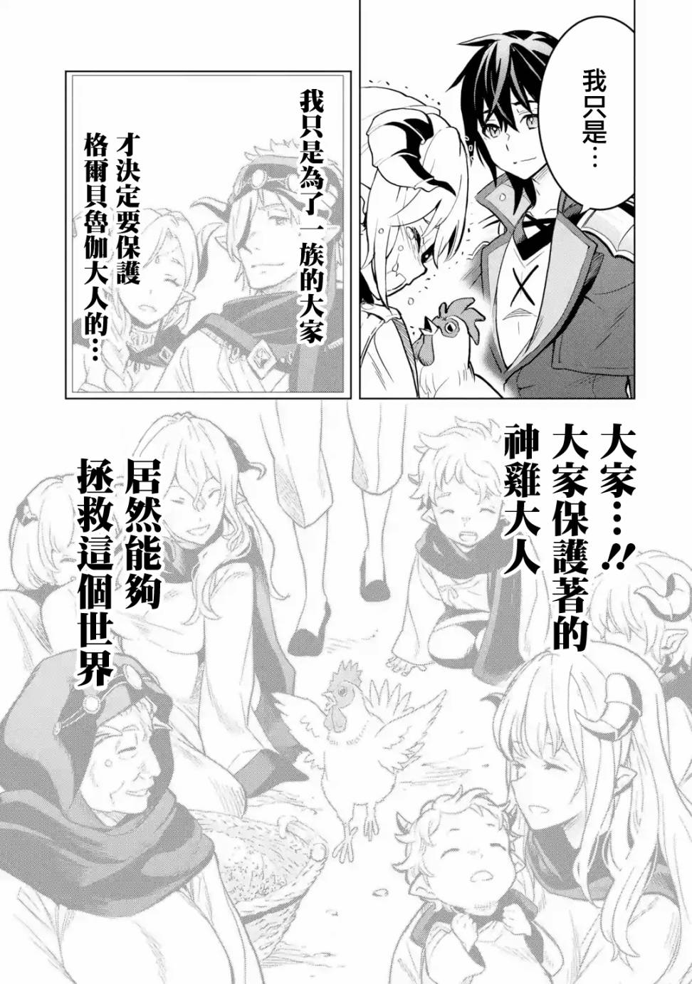 你们先走我断后韩漫全集-第05话无删减无遮挡章节图片 
