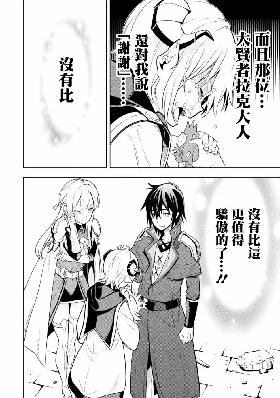 你们先走我断后韩漫全集-第05话无删减无遮挡章节图片 