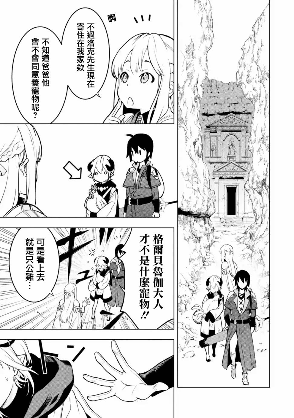 你们先走我断后韩漫全集-第05话无删减无遮挡章节图片 