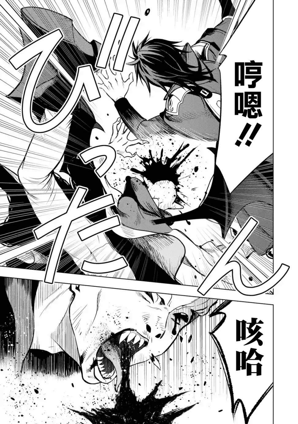 你们先走我断后韩漫全集-第05话无删减无遮挡章节图片 
