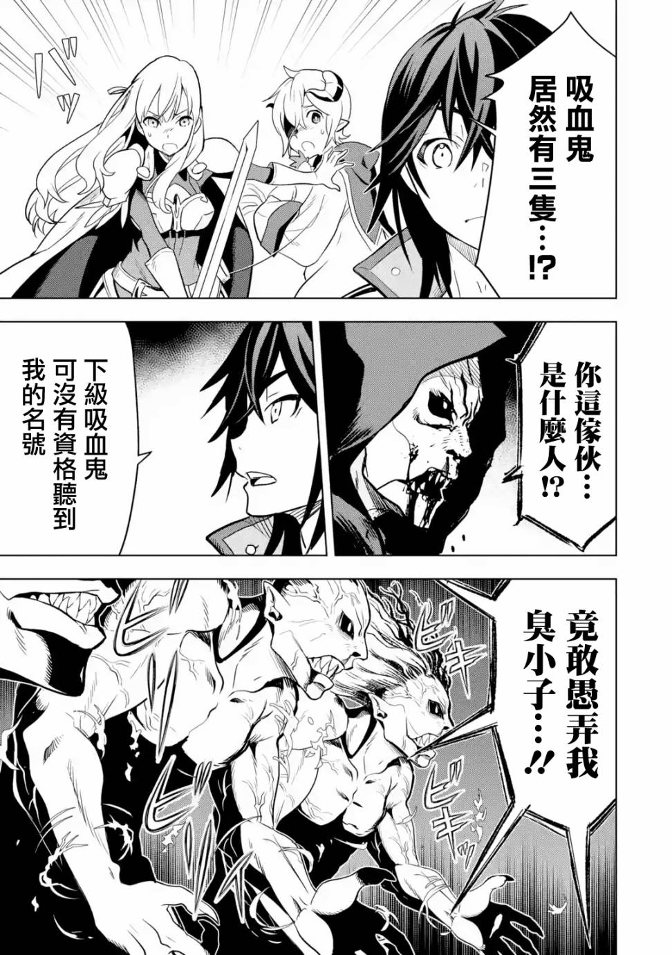 你们先走我断后韩漫全集-第05话无删减无遮挡章节图片 