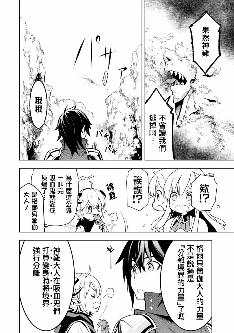 你们先走我断后韩漫全集-第05话无删减无遮挡章节图片 