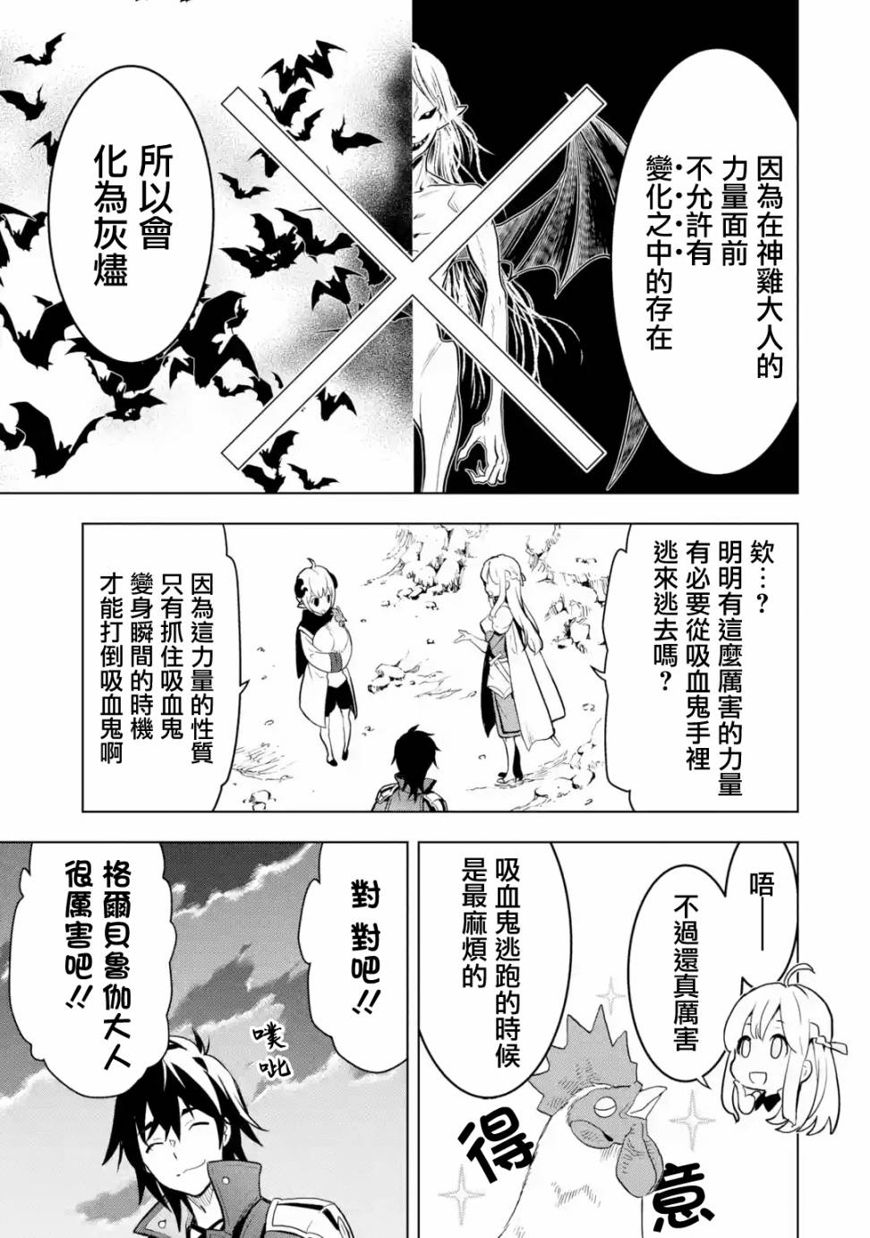你们先走我断后韩漫全集-第05话无删减无遮挡章节图片 