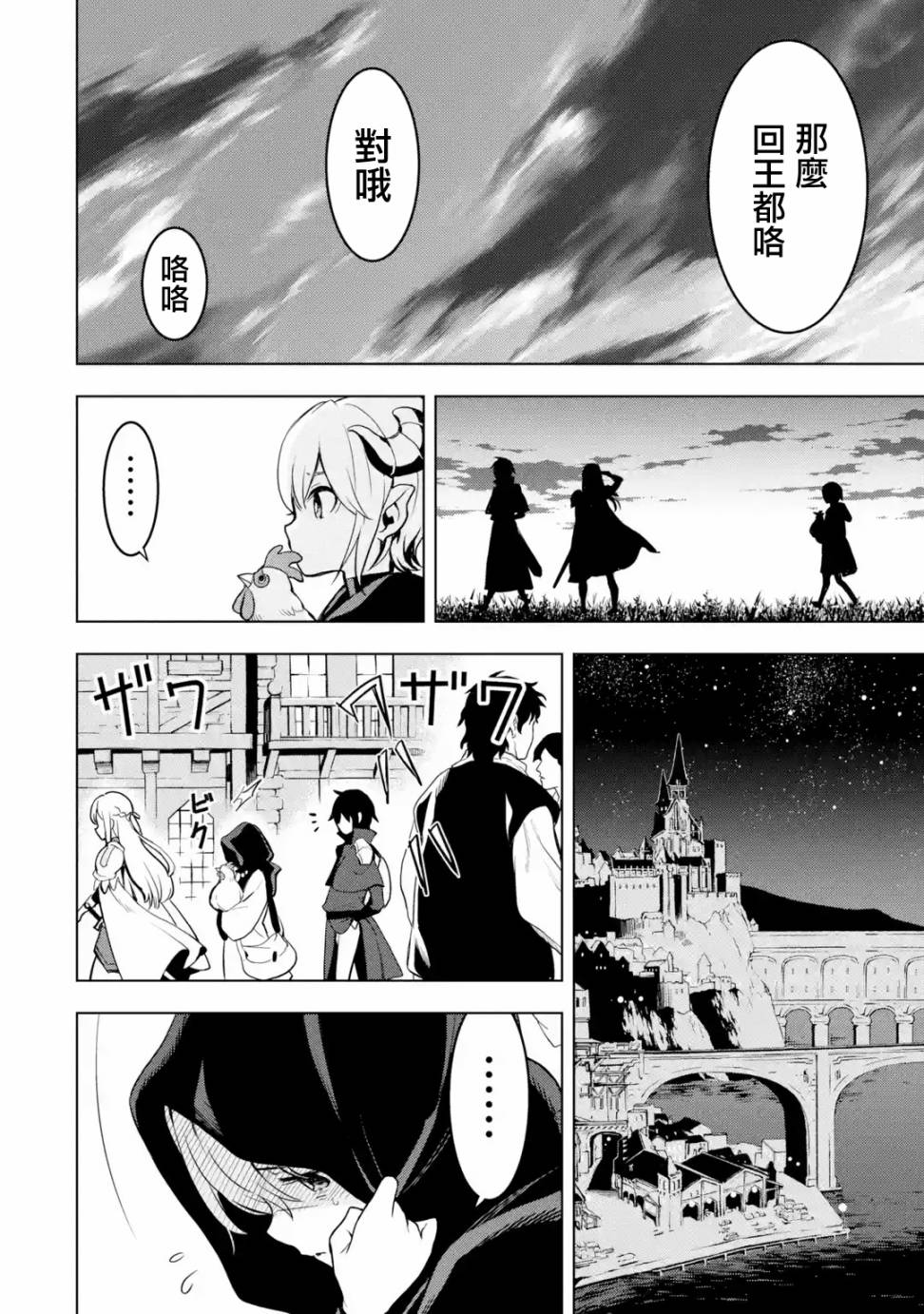 你们先走我断后韩漫全集-第05话无删减无遮挡章节图片 