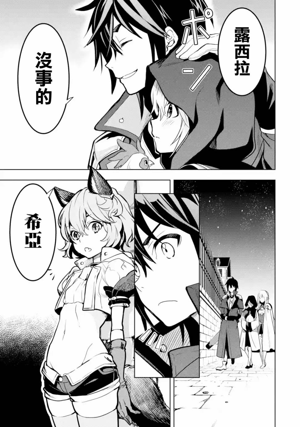 你们先走我断后韩漫全集-第05话无删减无遮挡章节图片 