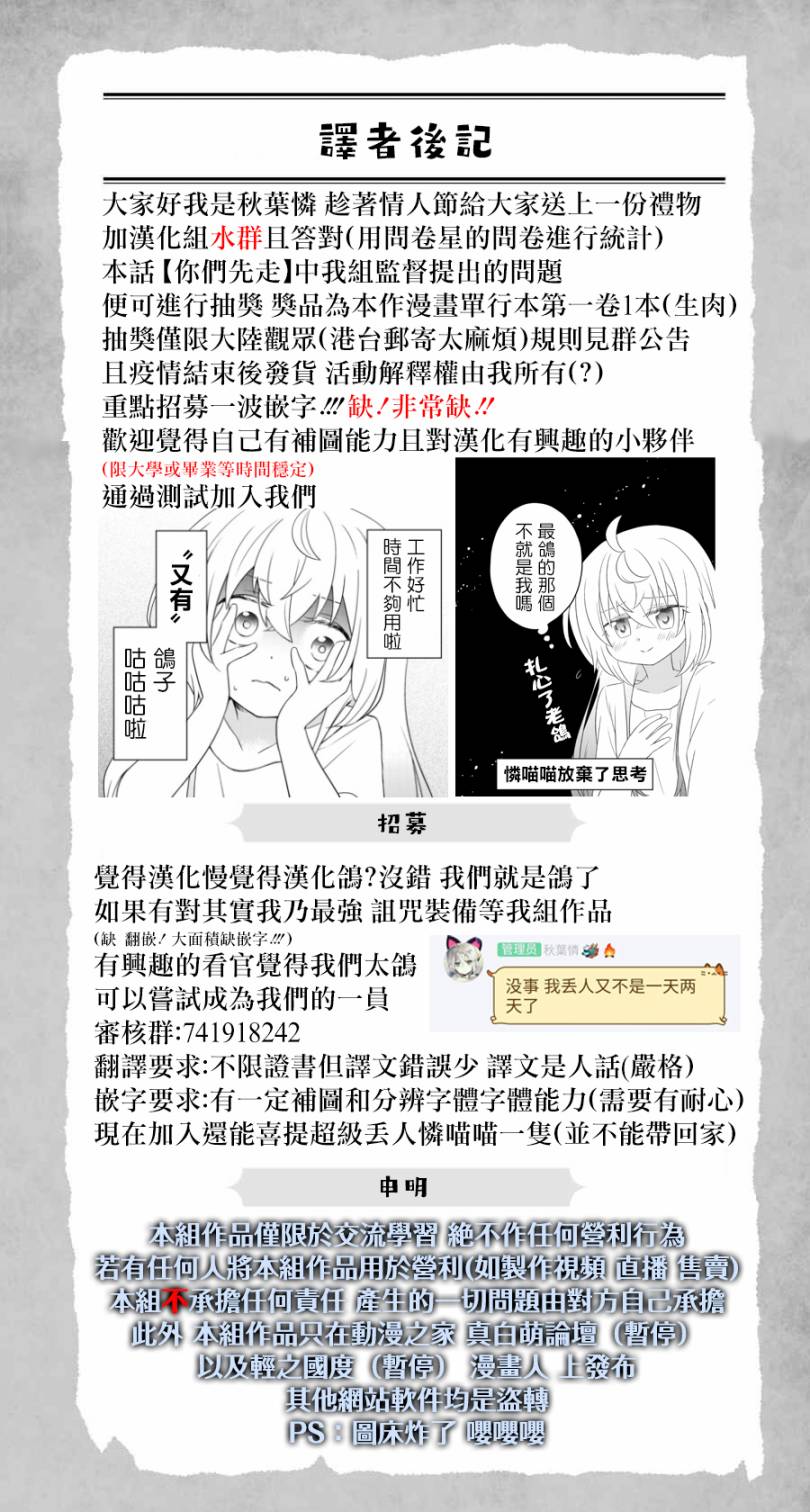 你们先走我断后韩漫全集-第05话无删减无遮挡章节图片 