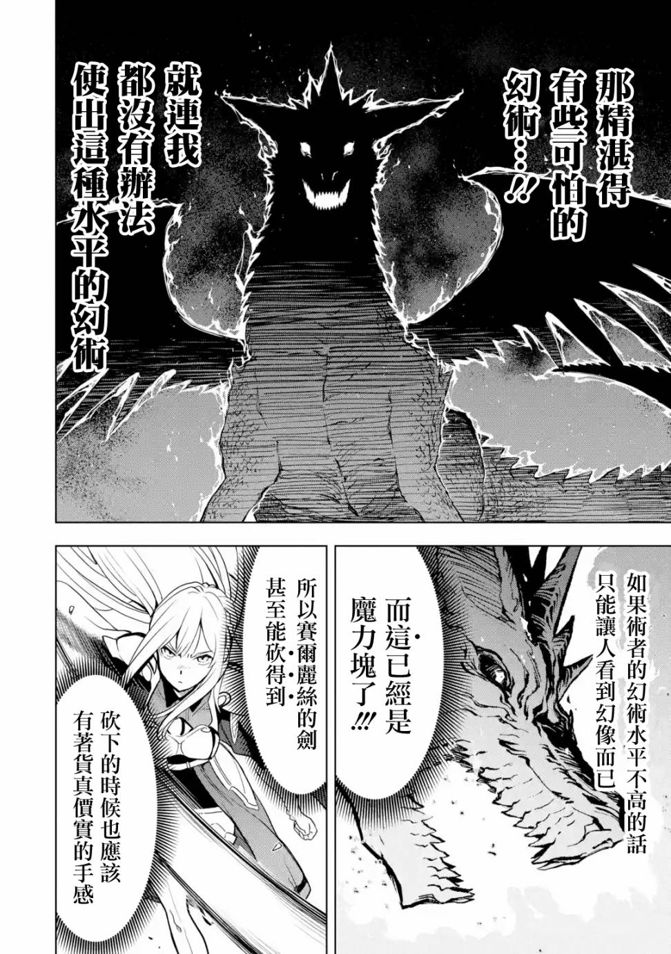 你们先走我断后韩漫全集-第05话无删减无遮挡章节图片 