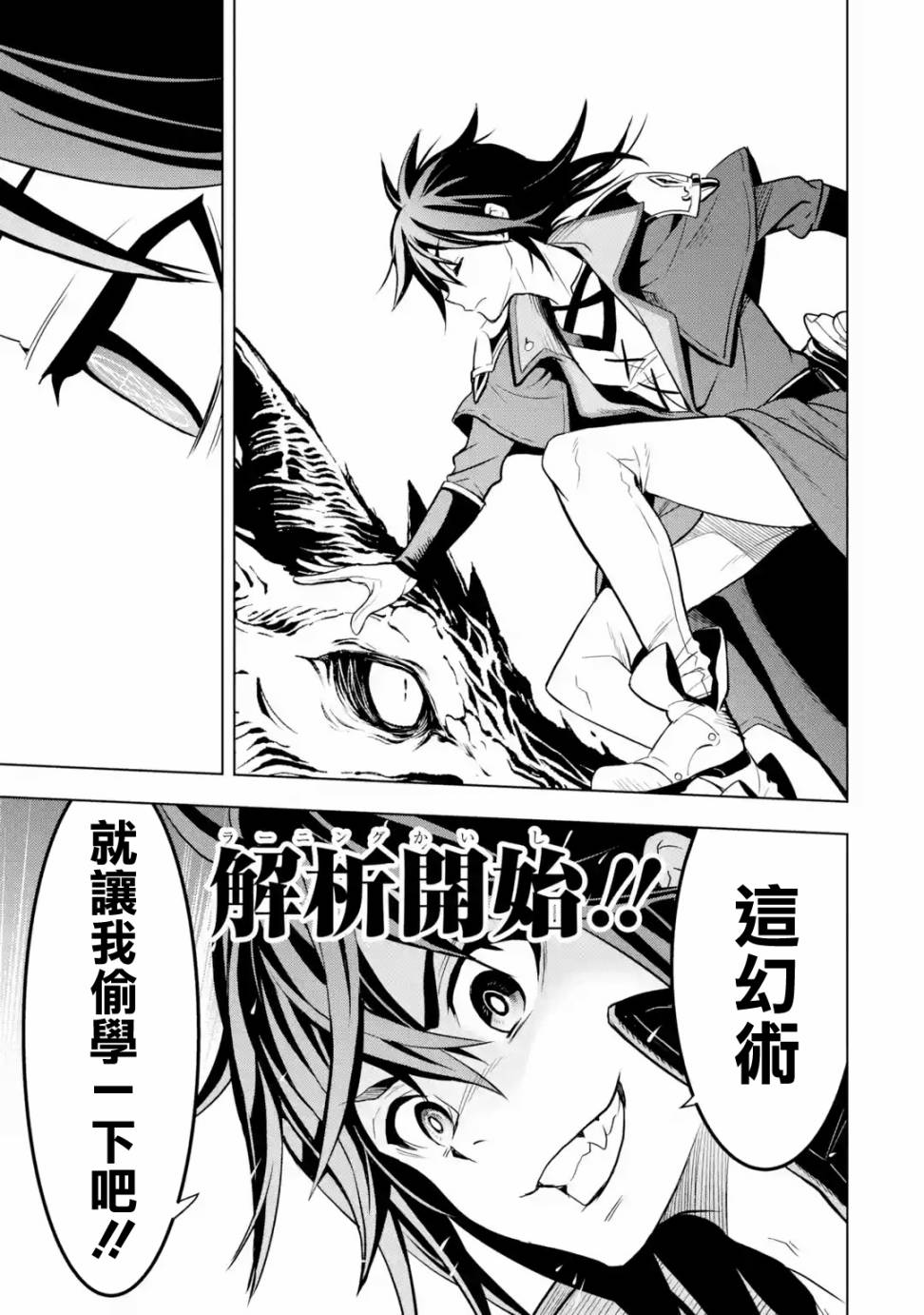 你们先走我断后韩漫全集-第05话无删减无遮挡章节图片 