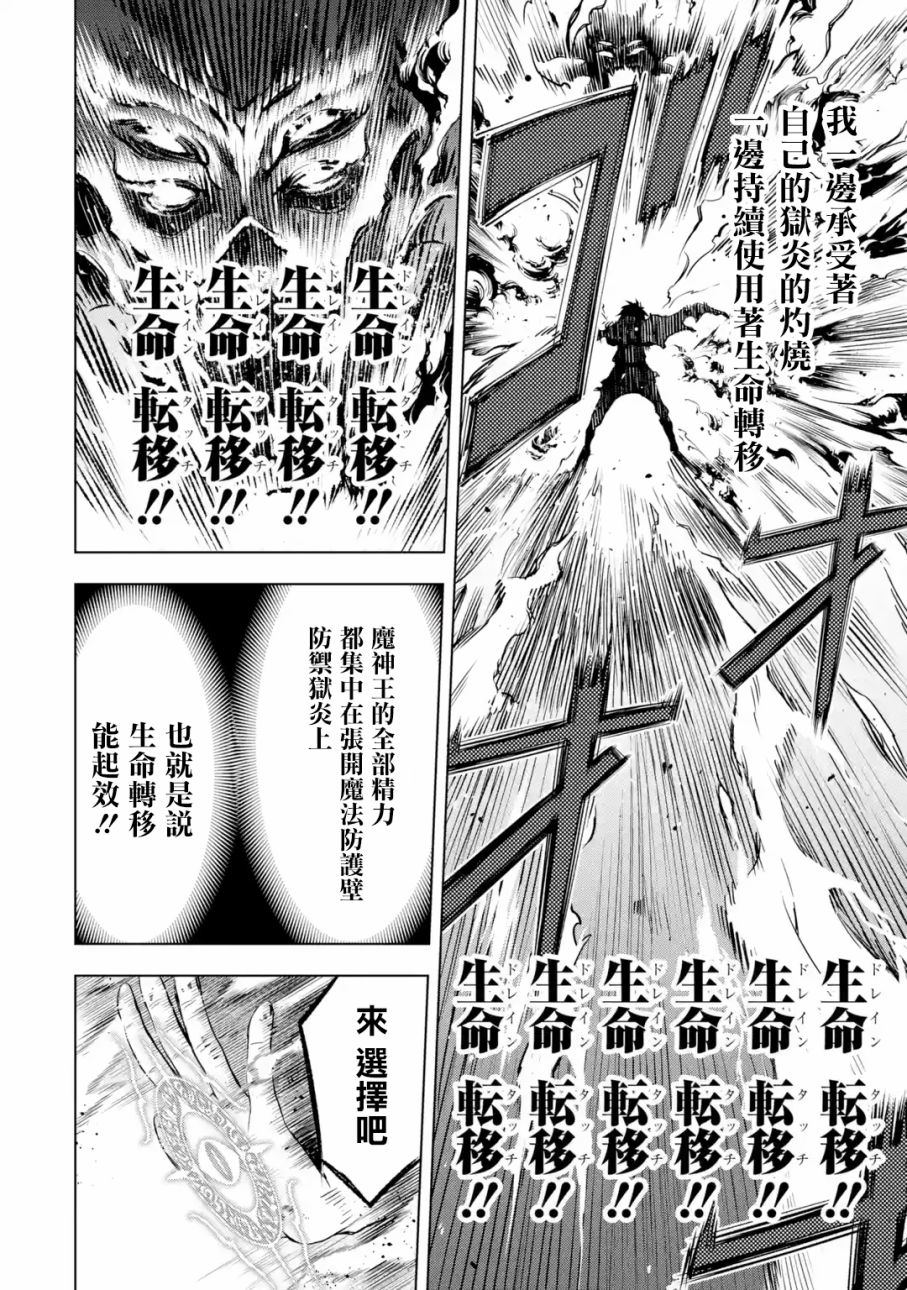 你们先走我断后韩漫全集-第1.4话无删减无遮挡章节图片 