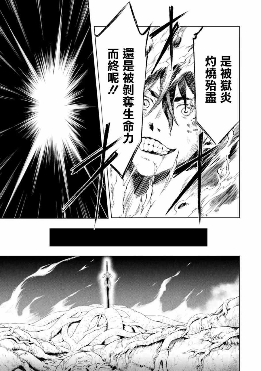 你们先走我断后韩漫全集-第1.4话无删减无遮挡章节图片 