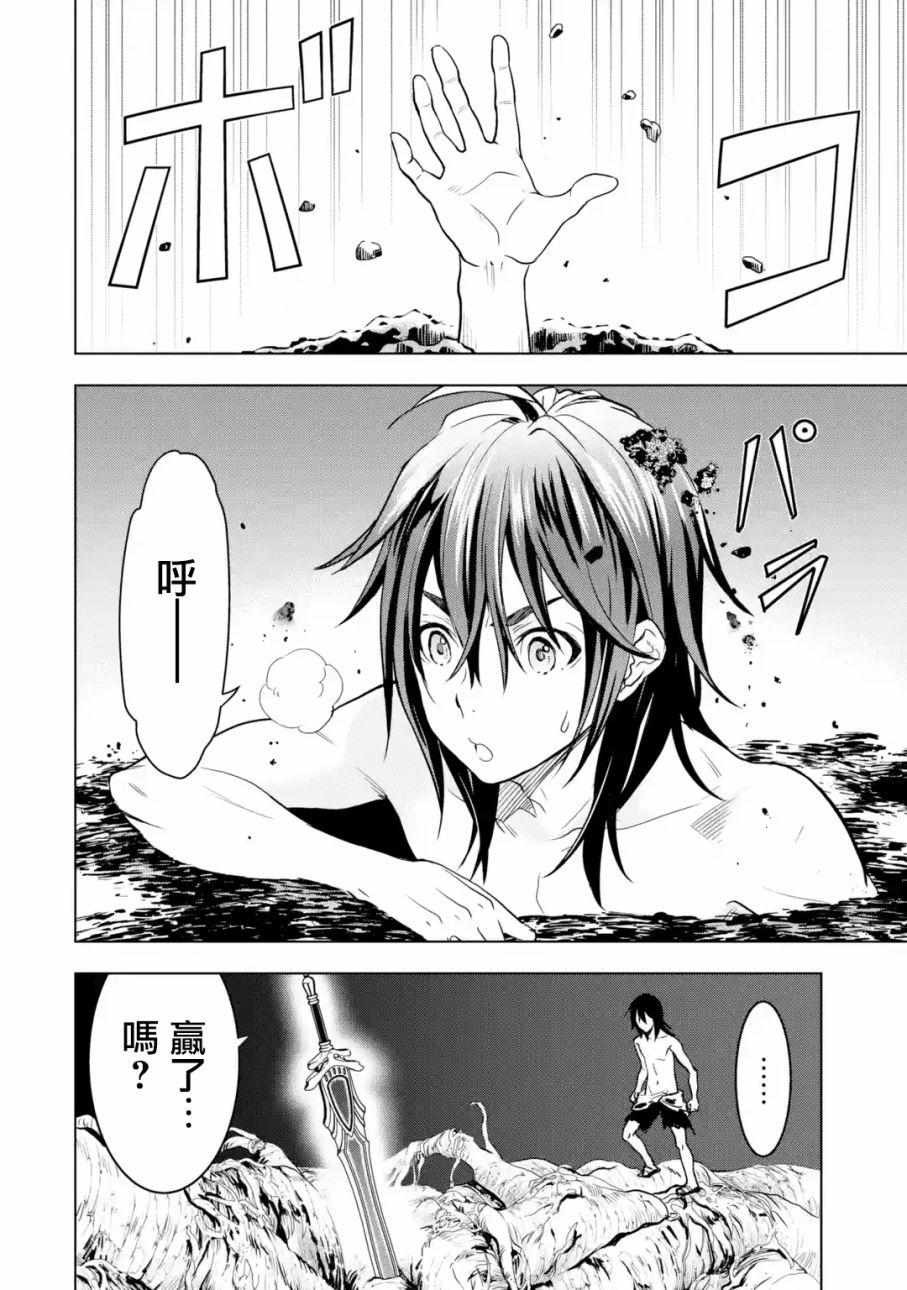 你们先走我断后韩漫全集-第1.4话无删减无遮挡章节图片 