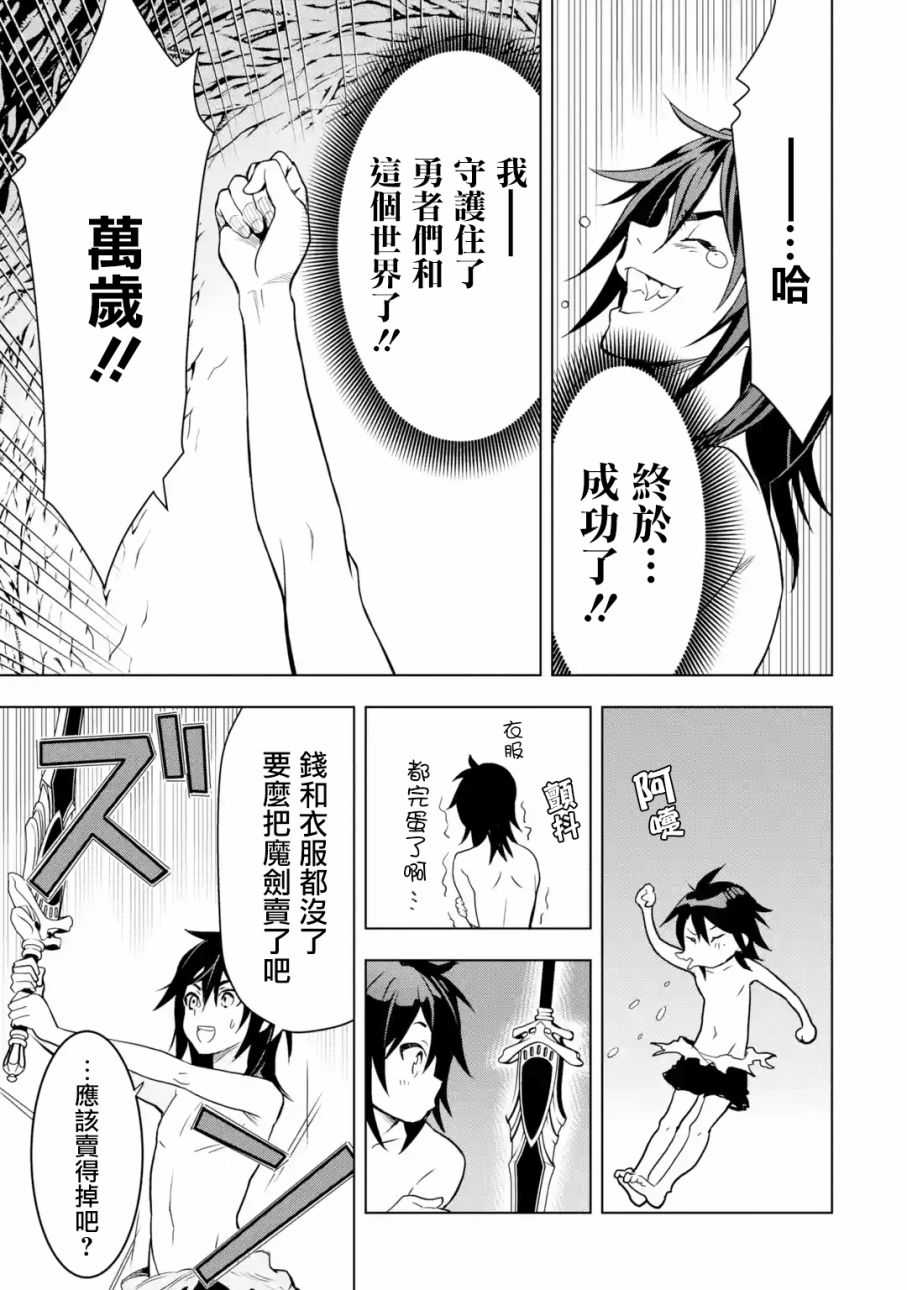 你们先走我断后韩漫全集-第1.4话无删减无遮挡章节图片 