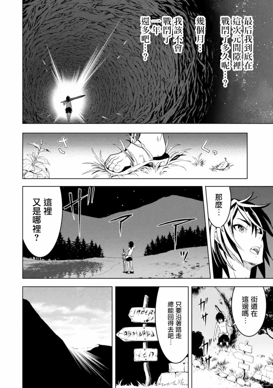 你们先走我断后韩漫全集-第1.4话无删减无遮挡章节图片 