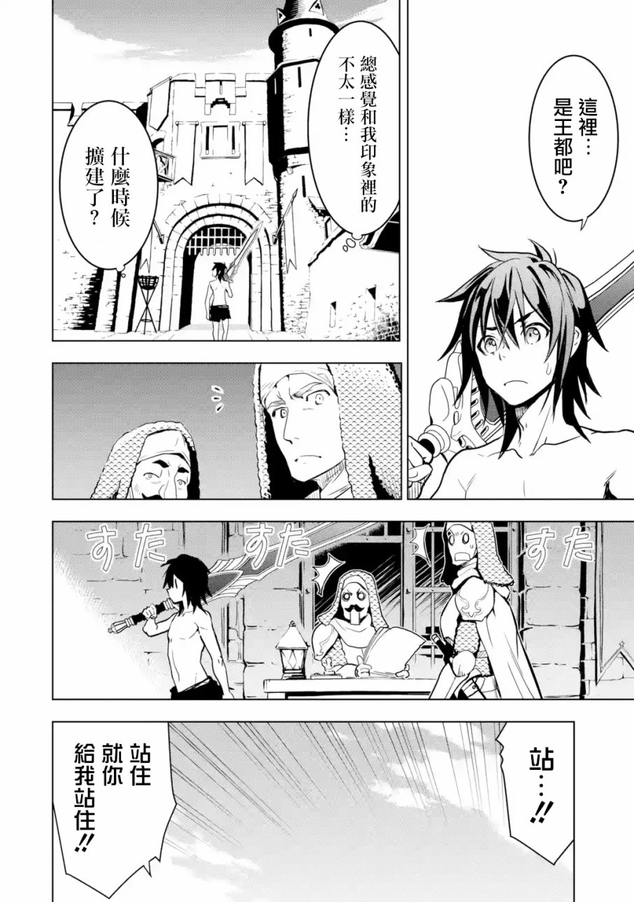 你们先走我断后韩漫全集-第1.4话无删减无遮挡章节图片 